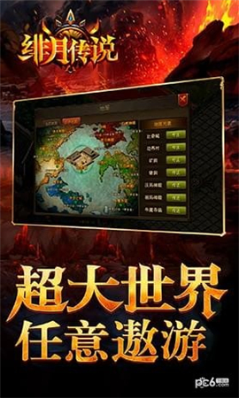緋月傳說