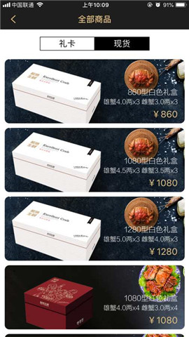 極味生鮮