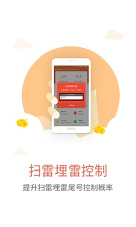瘋狂搶紅包神器下載截圖欣賞