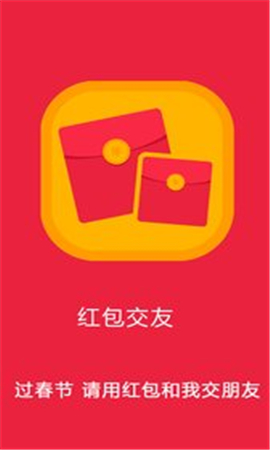 搶紅包天天領(lǐng)截圖欣賞