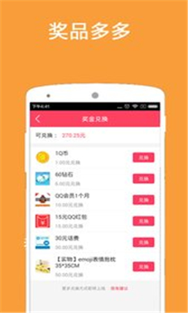 搶紅包天天領(lǐng)