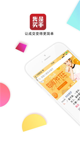 我是買手截圖欣賞