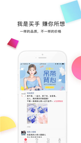 我是買手
