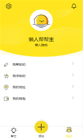 懶人幫截圖欣賞