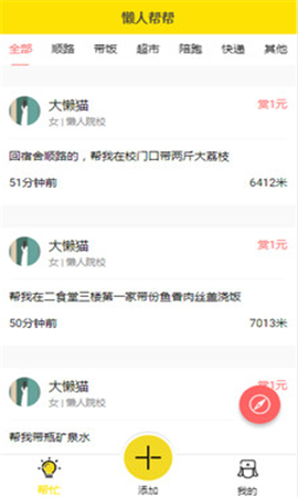 懶人幫截圖欣賞