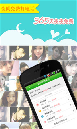 UU網(wǎng)絡(luò)電話截圖欣賞