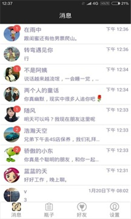 星夢(mèng)漂流截圖欣賞