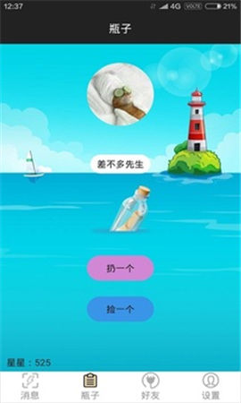 星夢(mèng)漂流