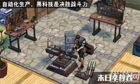 末日幸存者破解版
