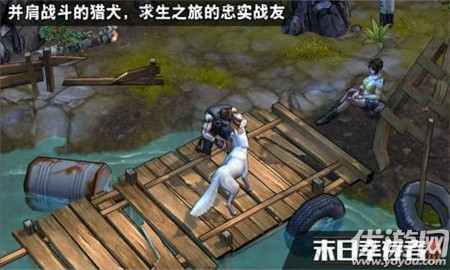 末日幸存者破解版截圖欣賞