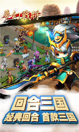 夢(mèng)幻戰(zhàn)將變態(tài)版截圖欣賞