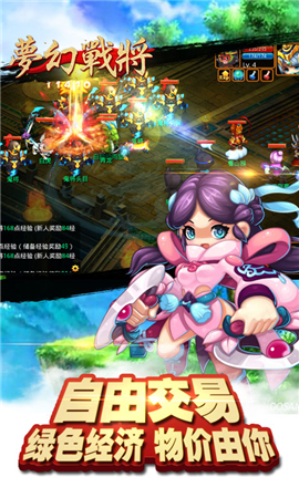 夢(mèng)幻戰(zhàn)將變態(tài)版