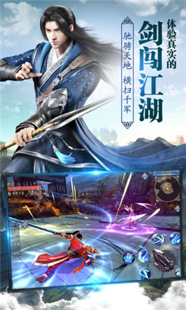 傲世蒼穹截圖欣賞