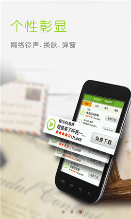 安卓短信截圖欣賞