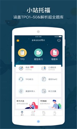 小站托福游戏截图