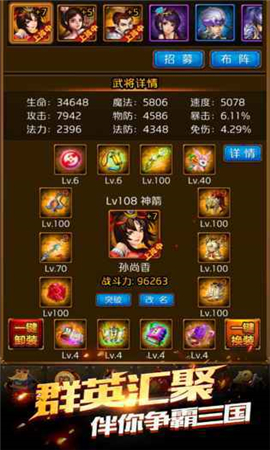 神將掛機破解版截圖欣賞