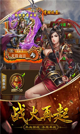 三國華章