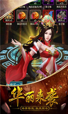 三國華章截圖欣賞