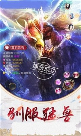 青云剑3D无限元宝版截图欣赏