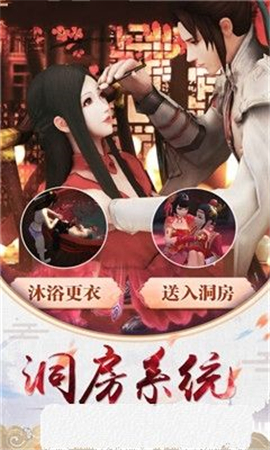 青云剑3D无限元宝版截图欣赏