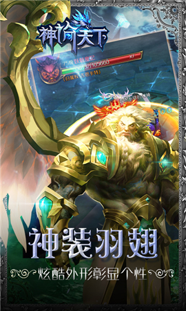 神諭天下截圖欣賞
