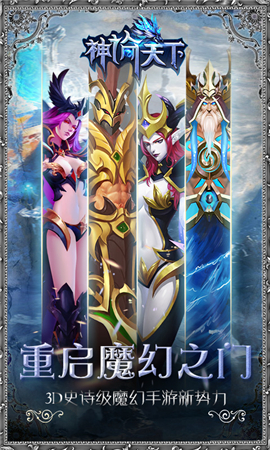 神諭天下