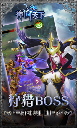 神諭天下截圖欣賞
