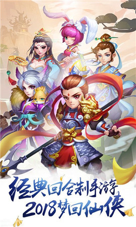 仙靈劫破解版截圖欣賞