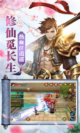 一世劍仙破解版