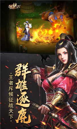 子龍快打截圖欣賞