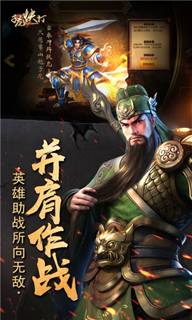 子龍快打截圖欣賞