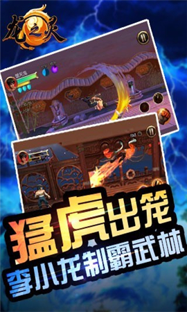 龍之靈截圖欣賞