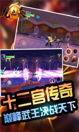 龍之靈截圖欣賞