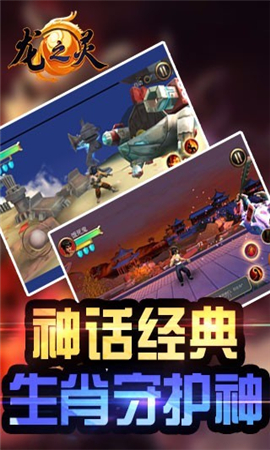 龍之靈截圖欣賞