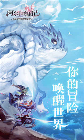 阿爾卡納戰(zhàn)記