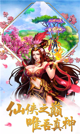 真神之路破解版截圖欣賞