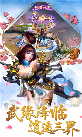 真神之路破解版