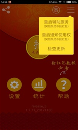 賺賺搶紅包APP截圖欣賞