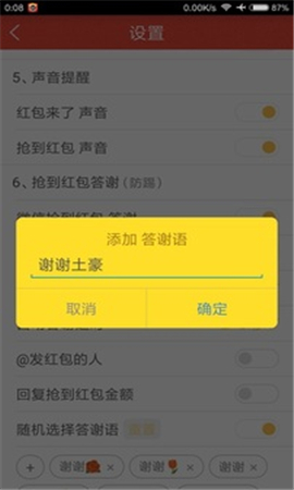 賺賺搶紅包APP截圖欣賞