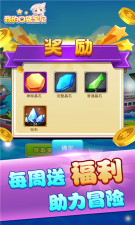 我的口袋寶貝截圖欣賞