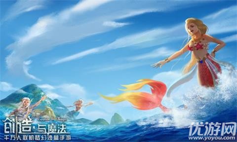 创造与魔法美人鱼时装怎么得 创造与魔法美人鱼时装合成材料一览