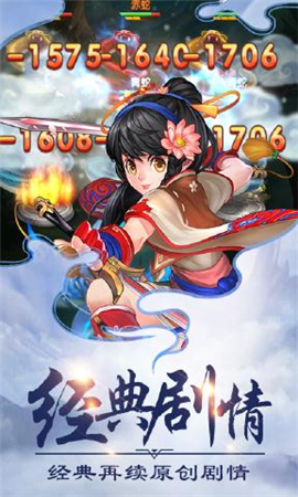 洪荒神話(huà)破解版截圖欣賞