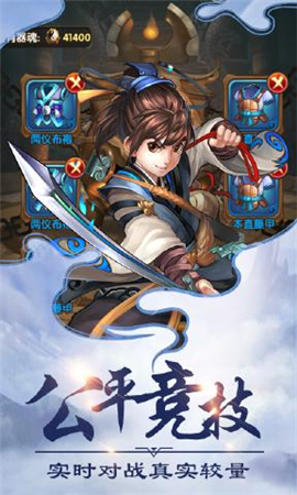 洪荒神話(huà)破解版截圖欣賞