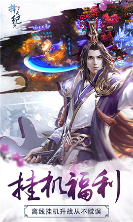 擇天紀元