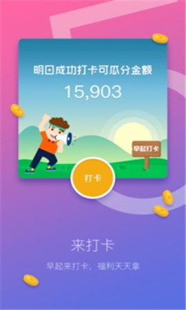 快紅包截圖欣賞