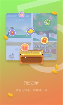 快紅包截圖欣賞