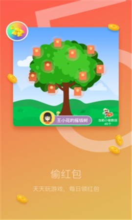 快紅包截圖欣賞