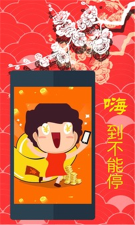 快手搶紅包神器