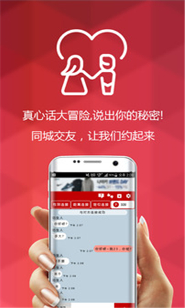 陌生人的對(duì)話截圖欣賞