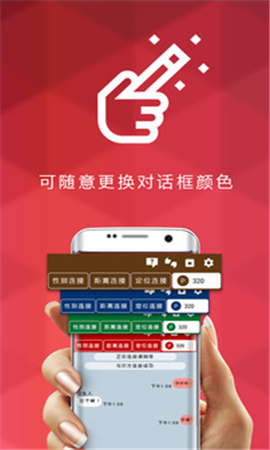 陌生人的對(duì)話截圖欣賞